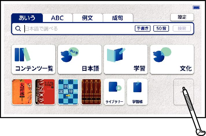Register_On_The_Home_Screen_001 JP10